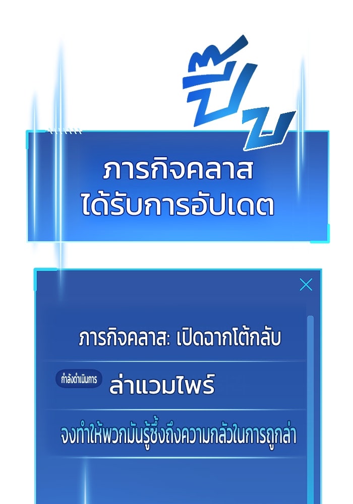 ตัวตนสุดเบียวของเพลเยอร์ผู้กู้โลก - หน้า 65