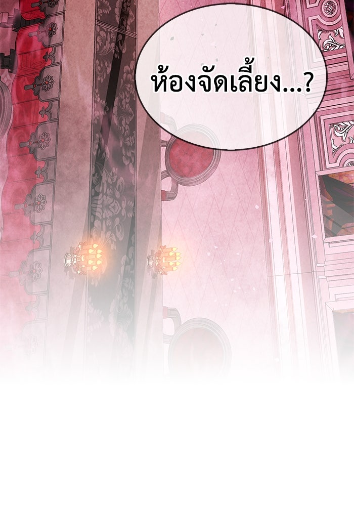 ตัวตนสุดเบียวของเพลเยอร์ผู้กู้โลก - หน้า 76