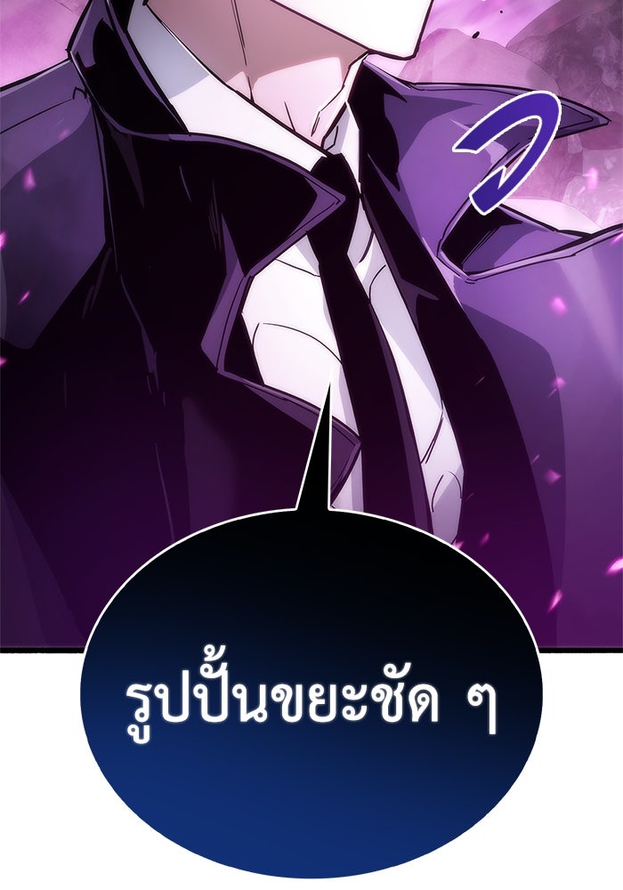 ตัวตนสุดเบียวของเพลเยอร์ผู้กู้โลก - หน้า 8