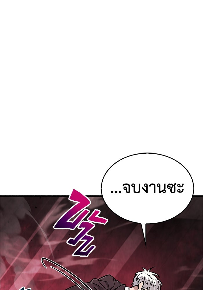 ตัวตนสุดเบียวของเพลเยอร์ผู้กู้โลก - หน้า 131