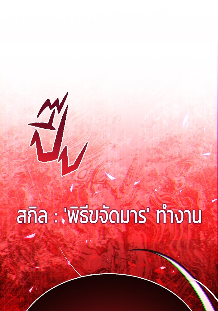 ตัวตนสุดเบียวของเพลเยอร์ผู้กู้โลก - หน้า 4