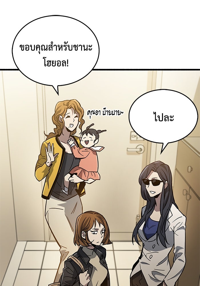 ตัวตนสุดเบียวของเพลเยอร์ผู้กู้โลก - หน้า 129