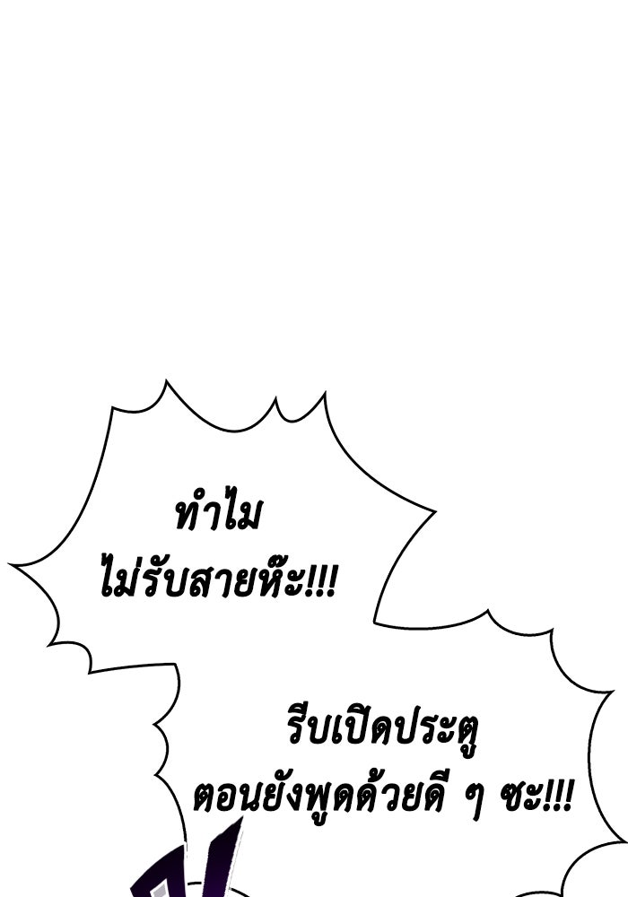 ตัวตนสุดเบียวของเพลเยอร์ผู้กู้โลก - หน้า 45