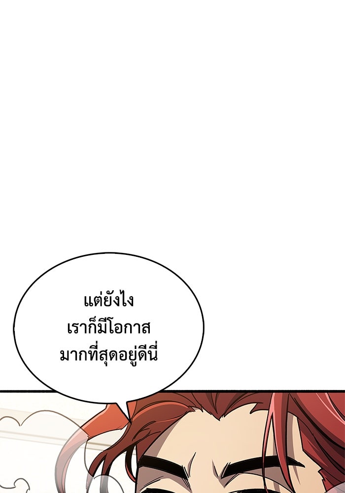 ตัวตนสุดเบียวของเพลเยอร์ผู้กู้โลก - หน้า 71