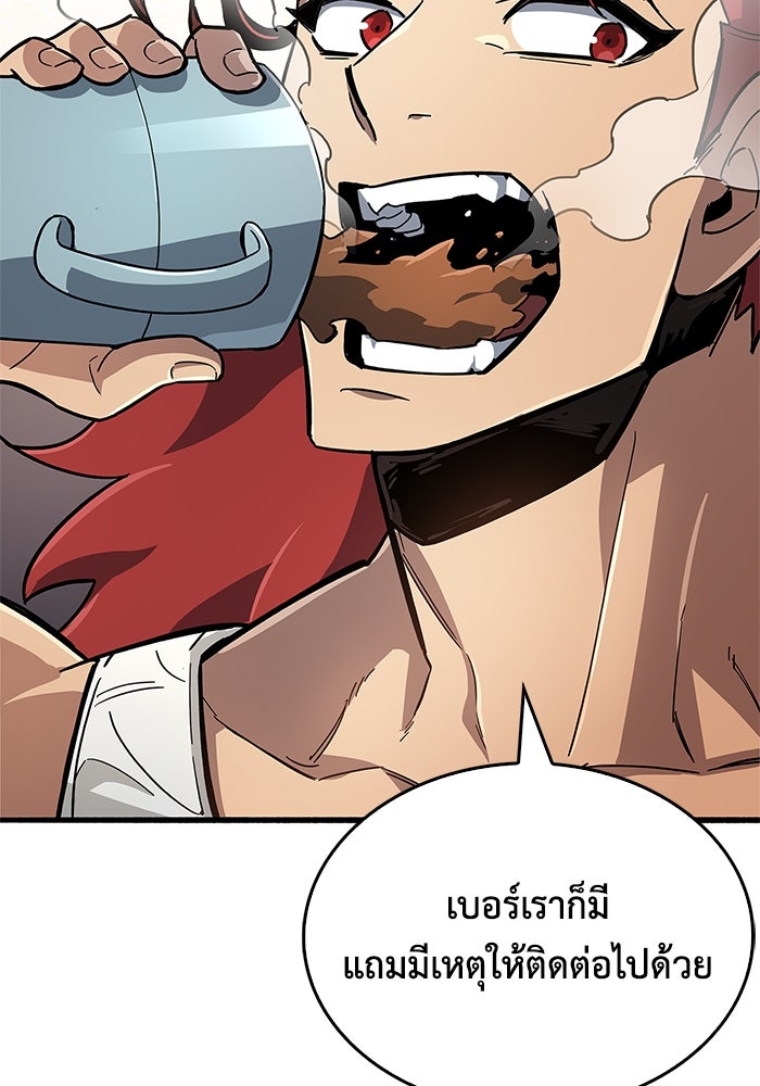 ตัวตนสุดเบียวของเพลเยอร์ผู้กู้โลก - หน้า 72