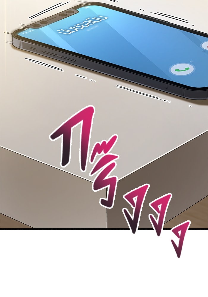 ตัวตนสุดเบียวของเพลเยอร์ผู้กู้โลก - หน้า 87