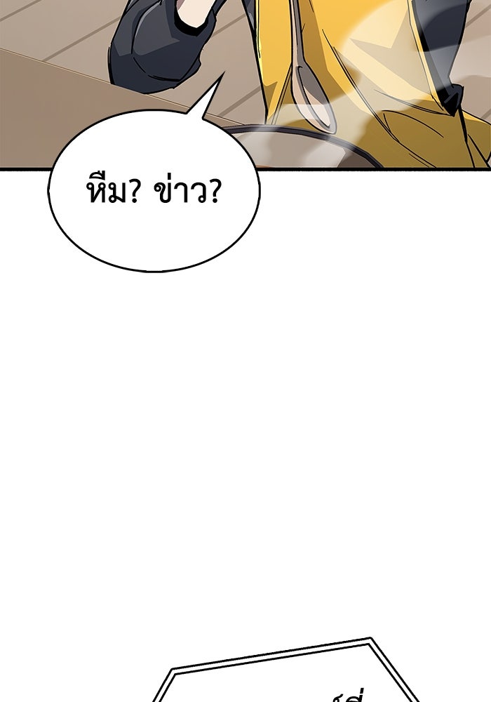 ตัวตนสุดเบียวของเพลเยอร์ผู้กู้โลก - หน้า 9