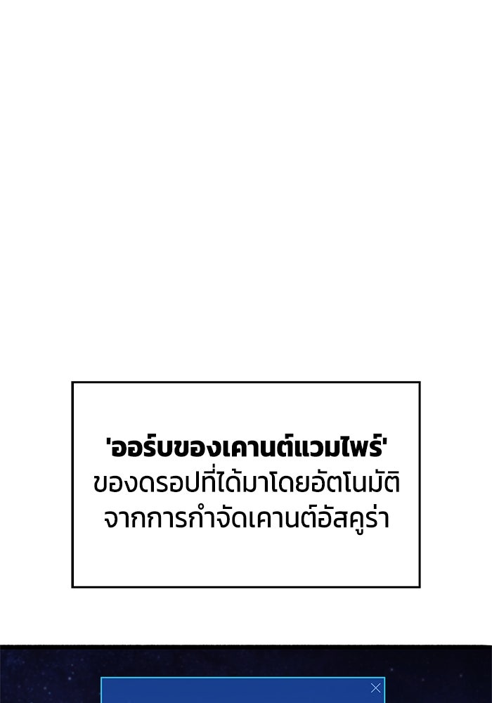 ตัวตนสุดเบียวของเพลเยอร์ผู้กู้โลก - หน้า 1
