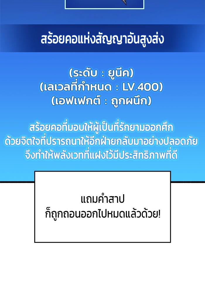 ตัวตนสุดเบียวของเพลเยอร์ผู้กู้โลก - หน้า 12