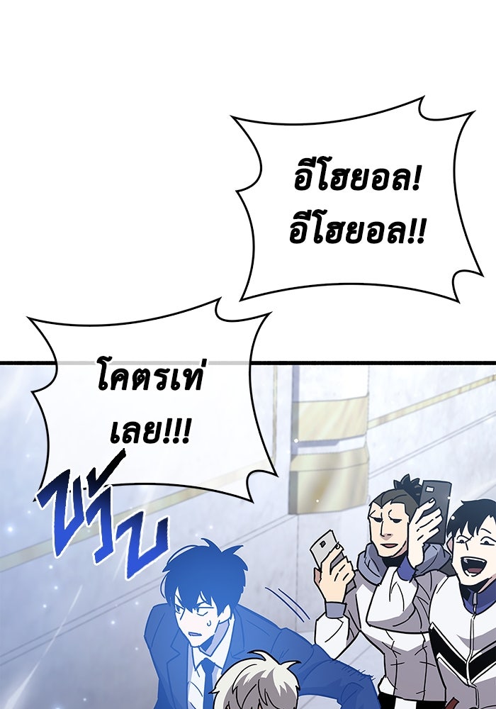 ตัวตนสุดเบียวของเพลเยอร์ผู้กู้โลก - หน้า 161