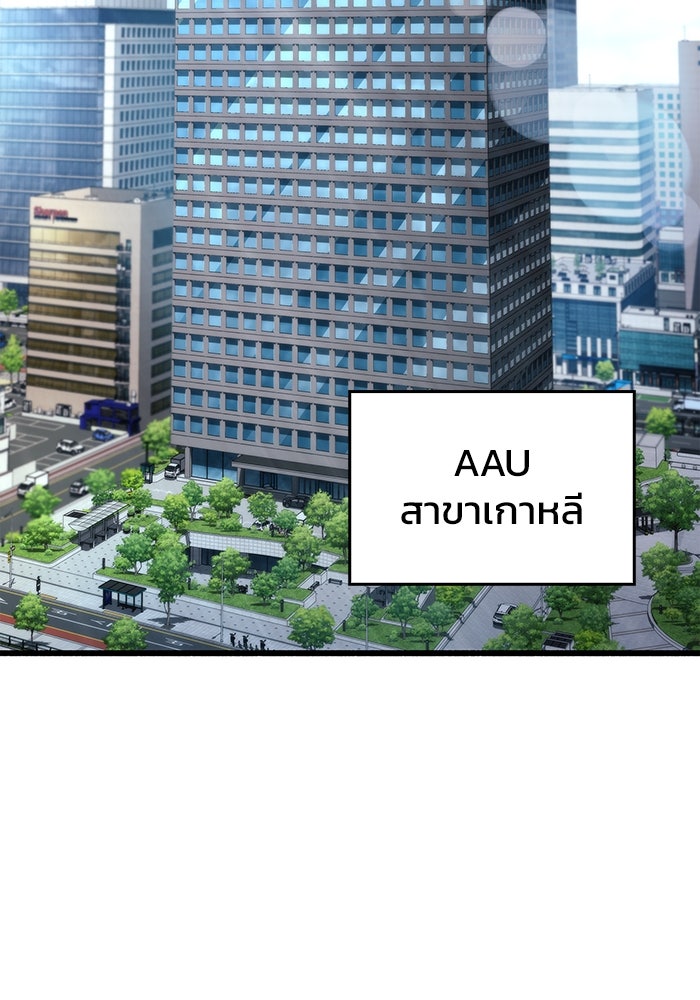 ตัวตนสุดเบียวของเพลเยอร์ผู้กู้โลก - หน้า 32