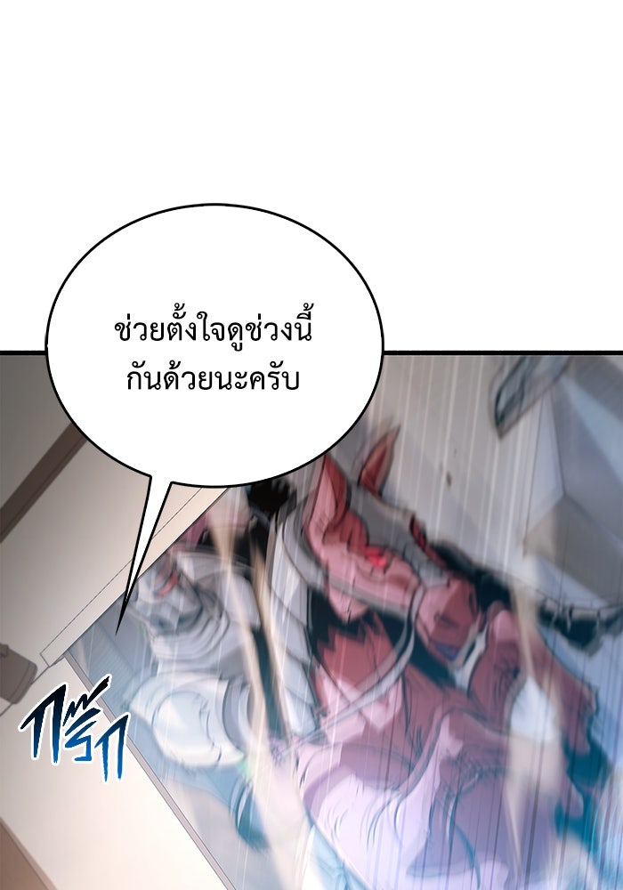 ตัวตนสุดเบียวของเพลเยอร์ผู้กู้โลก - หน้า 35
