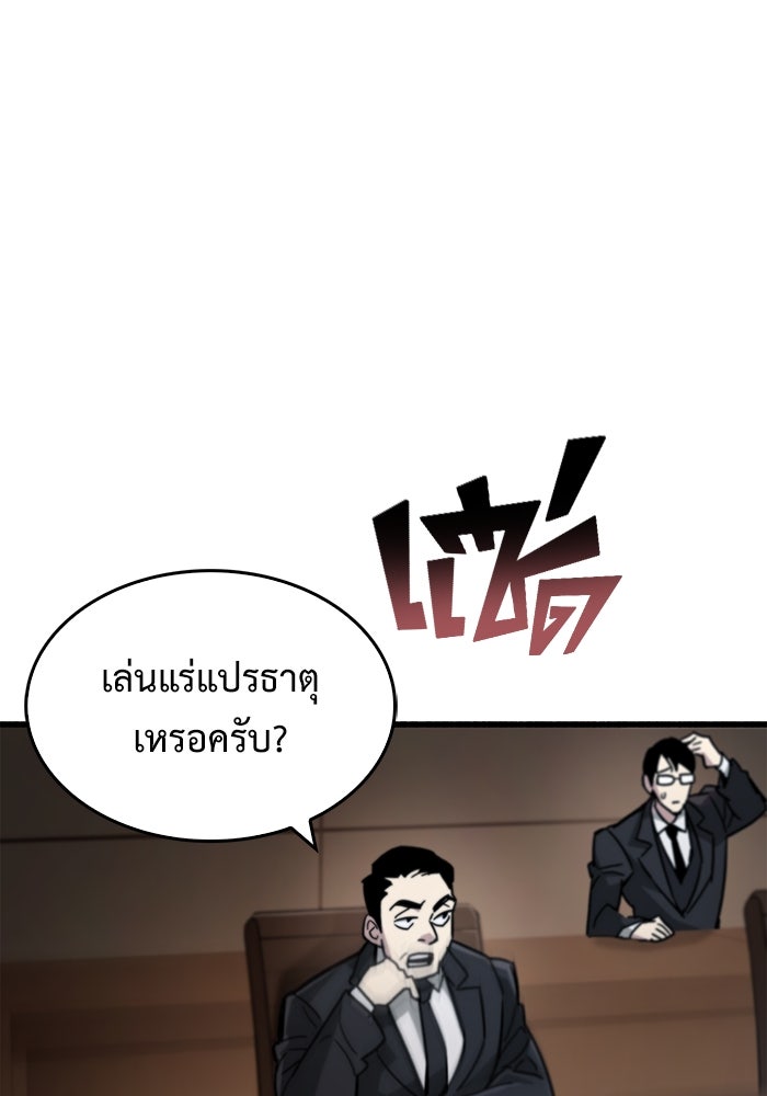 ตัวตนสุดเบียวของเพลเยอร์ผู้กู้โลก - หน้า 37
