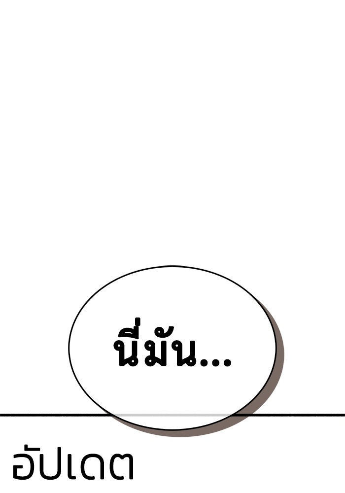 ตัวตนสุดเบียวของเพลเยอร์ผู้กู้โลก - หน้า 52