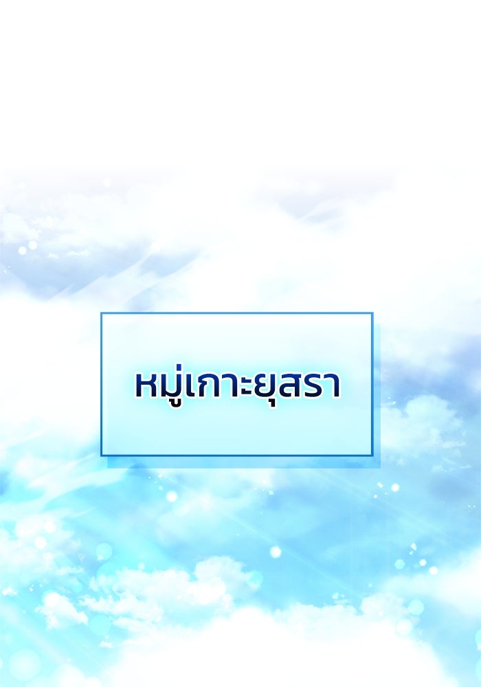 ตัวตนสุดเบียวของเพลเยอร์ผู้กู้โลก - หน้า 55