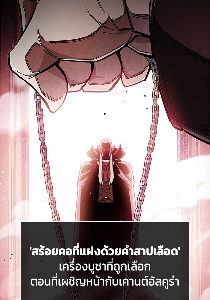 ตัวตนสุดเบียวของเพลเยอร์ผู้กู้โลก - หน้า 7