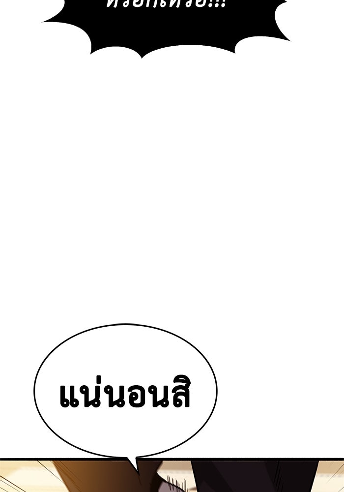 ตัวตนสุดเบียวของเพลเยอร์ผู้กู้โลก - หน้า 72