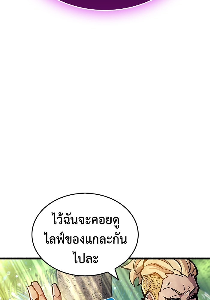 ตัวตนสุดเบียวของเพลเยอร์ผู้กู้โลก - หน้า 116
