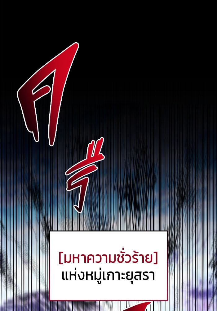 ตัวตนสุดเบียวของเพลเยอร์ผู้กู้โลก - หน้า 2