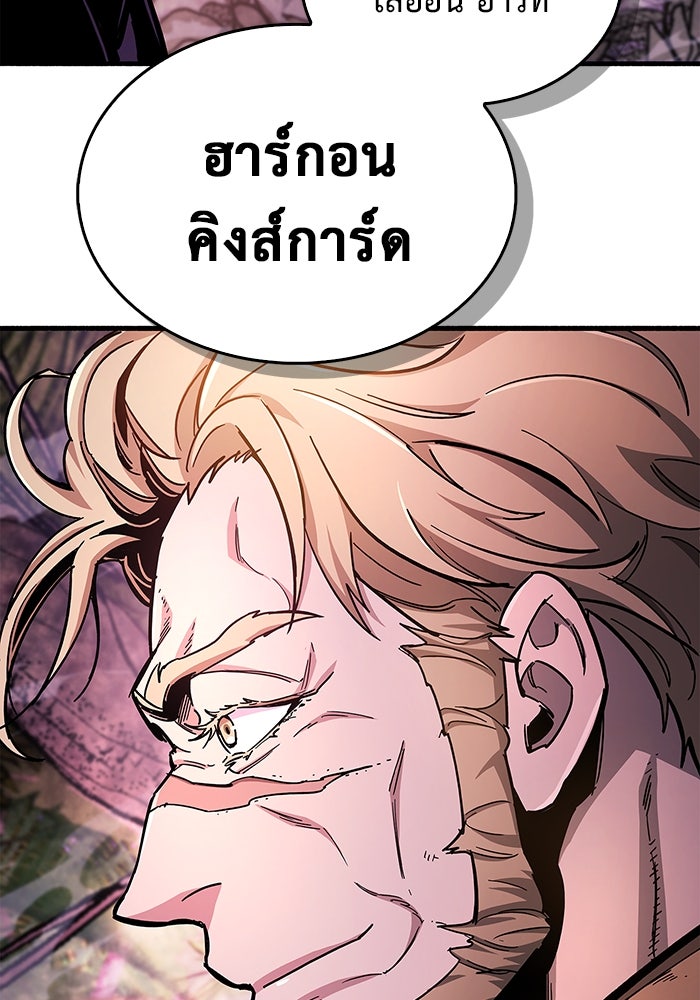 ตัวตนสุดเบียวของเพลเยอร์ผู้กู้โลก - หน้า 89