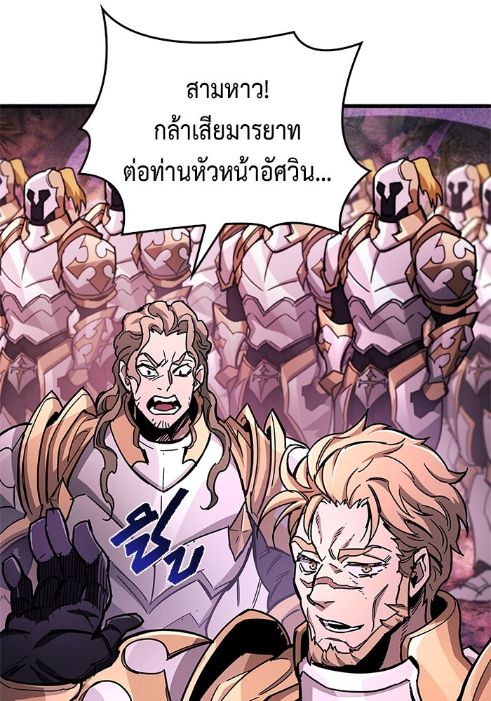 ตัวตนสุดเบียวของเพลเยอร์ผู้กู้โลก - หน้า 91