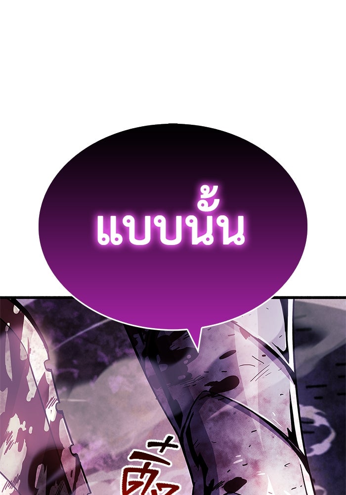 ตัวตนสุดเบียวของเพลเยอร์ผู้กู้โลก - หน้า 193