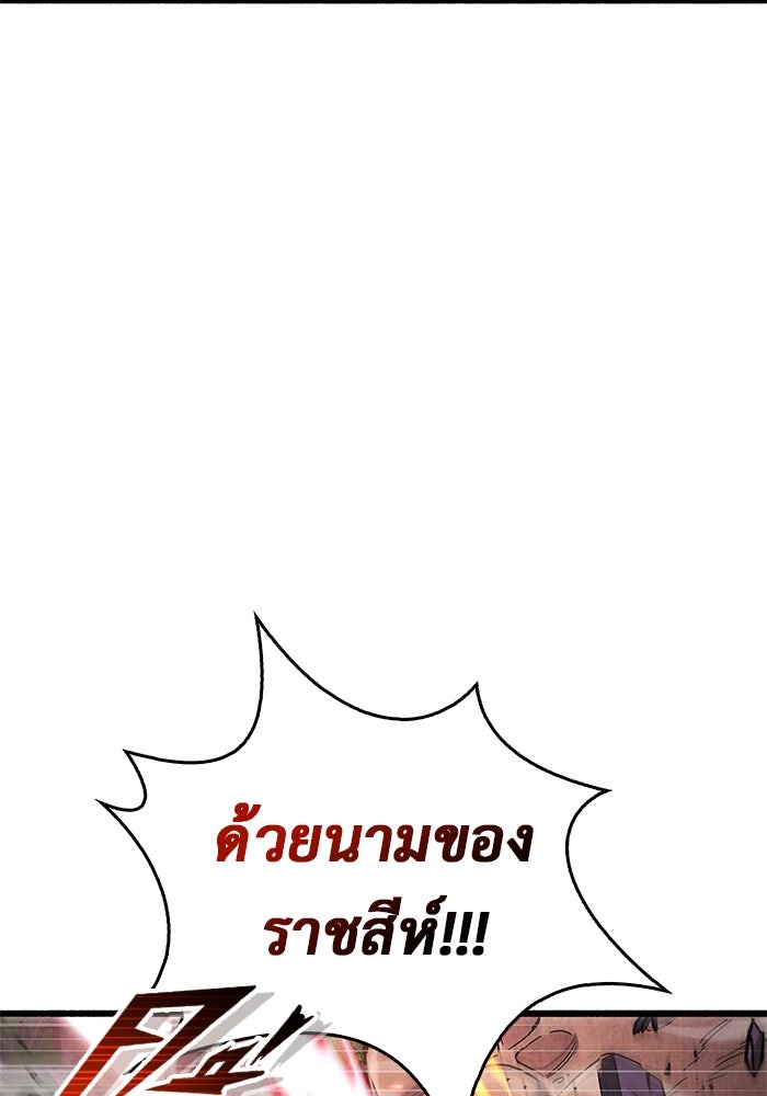 ตัวตนสุดเบียวของเพลเยอร์ผู้กู้โลก - หน้า 39