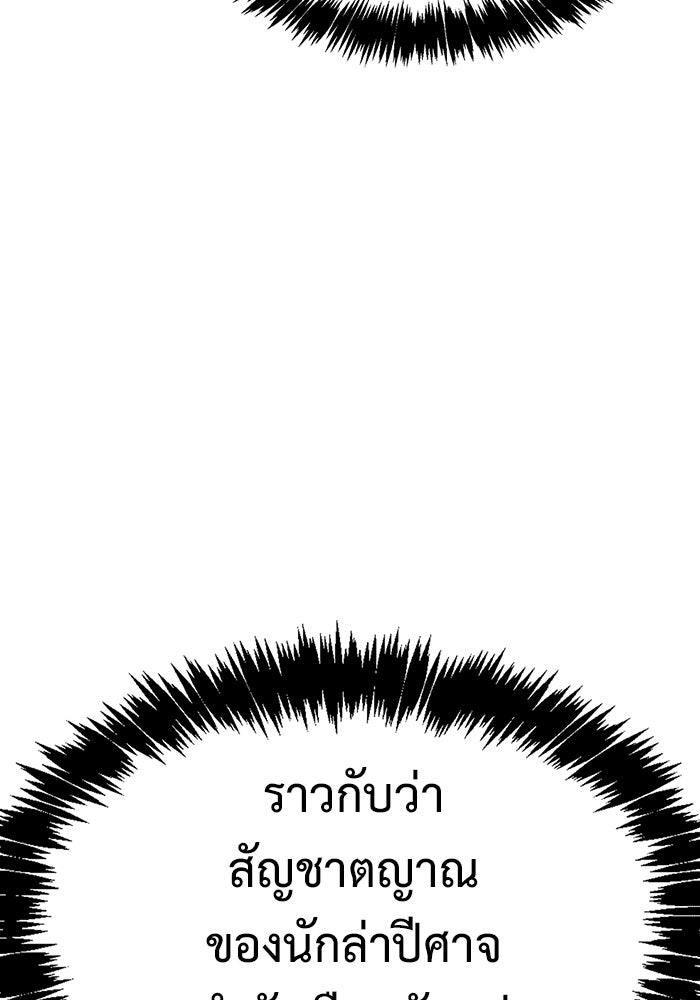 ตัวตนสุดเบียวของเพลเยอร์ผู้กู้โลก - หน้า 151