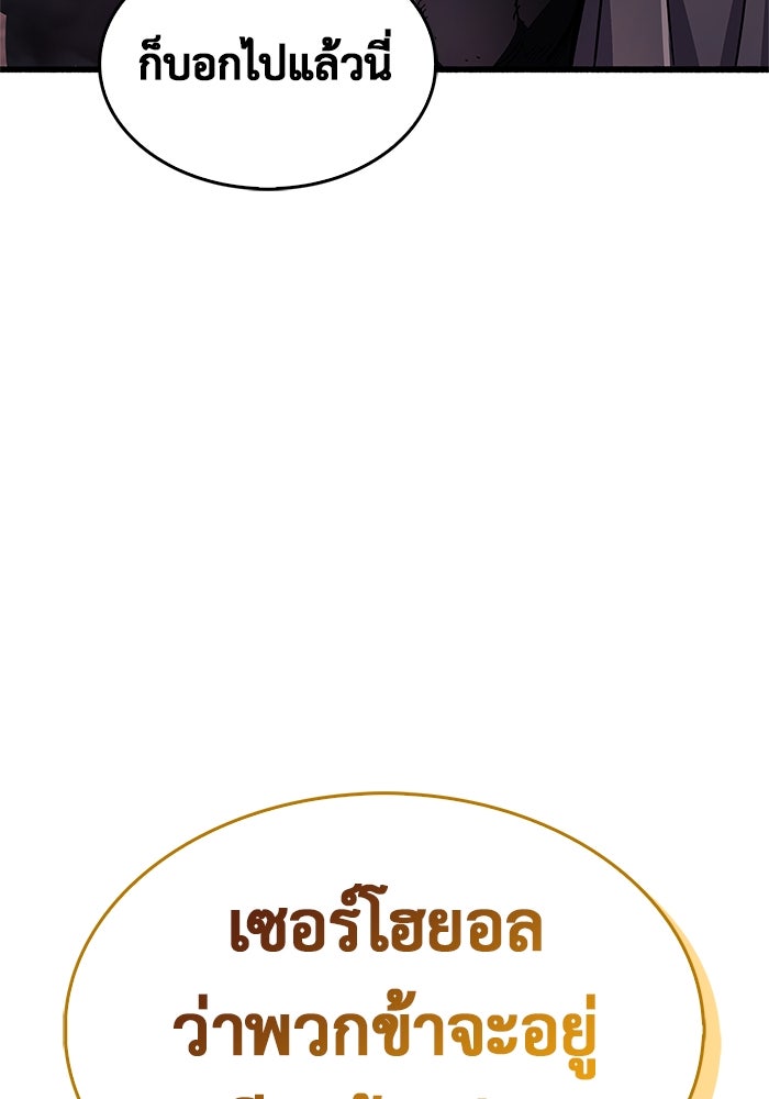 ตัวตนสุดเบียวของเพลเยอร์ผู้กู้โลก - หน้า 33