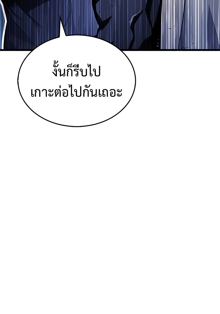 ตัวตนสุดเบียวของเพลเยอร์ผู้กู้โลก - หน้า 52