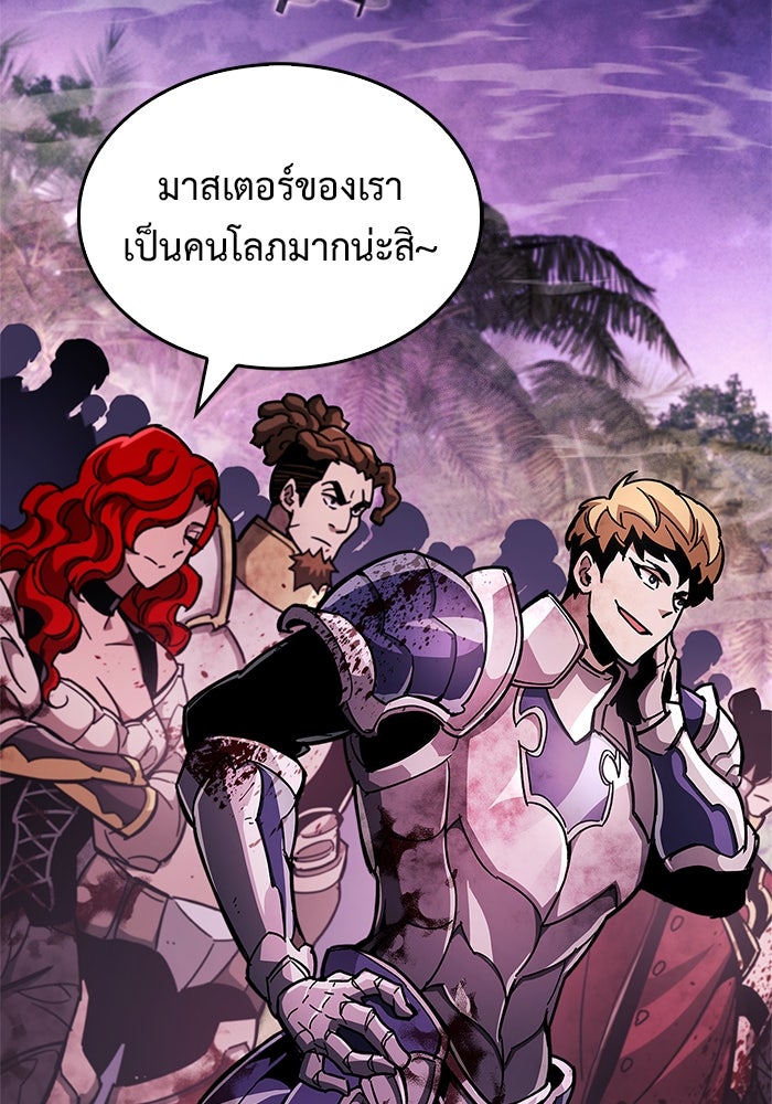 ตัวตนสุดเบียวของเพลเยอร์ผู้กู้โลก - หน้า 37