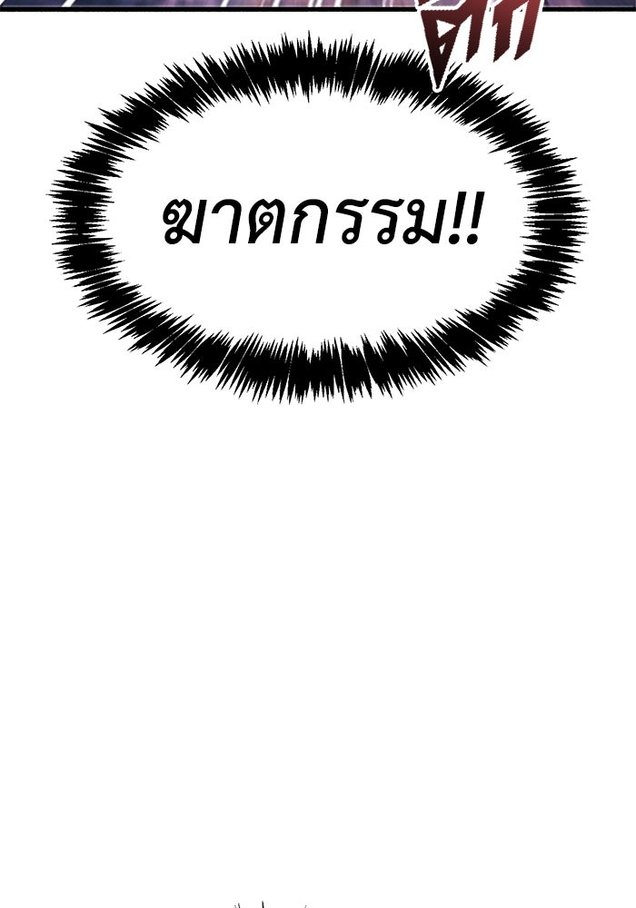 ตัวตนสุดเบียวของเพลเยอร์ผู้กู้โลก - หน้า 4