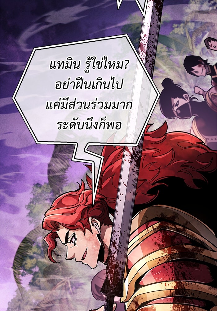 ตัวตนสุดเบียวของเพลเยอร์ผู้กู้โลก - หน้า 40