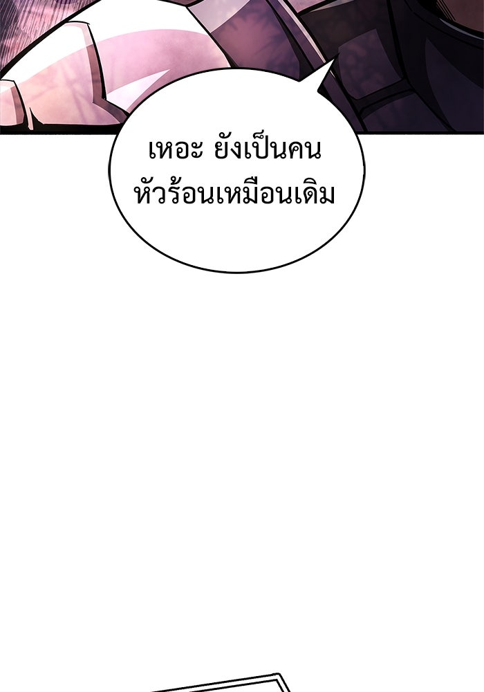 ตัวตนสุดเบียวของเพลเยอร์ผู้กู้โลก - หน้า 47