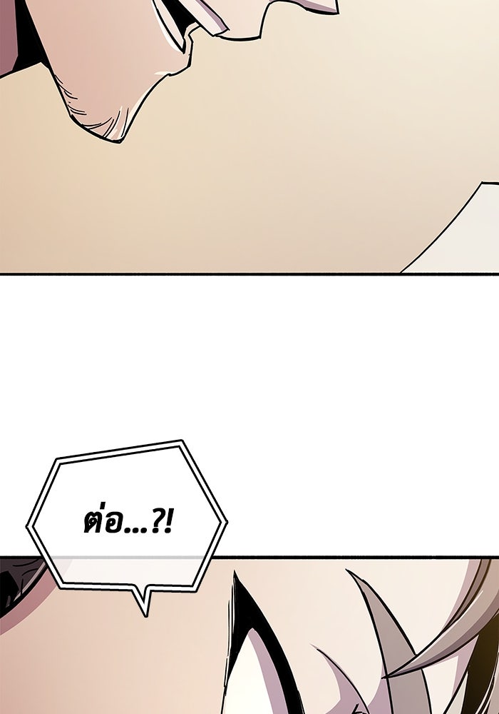ตัวตนสุดเบียวของเพลเยอร์ผู้กู้โลก - หน้า 49
