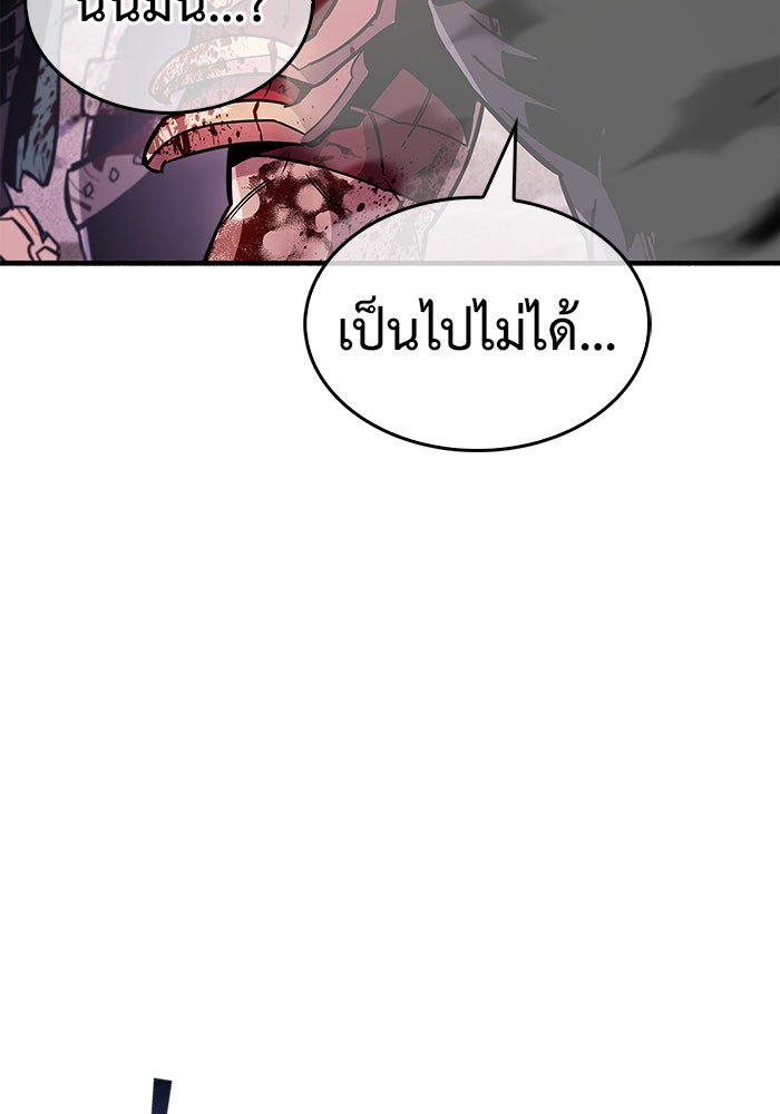 ตัวตนสุดเบียวของเพลเยอร์ผู้กู้โลก - หน้า 52