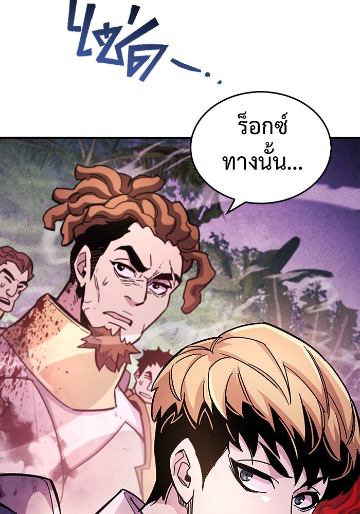 ตัวตนสุดเบียวของเพลเยอร์ผู้กู้โลก - หน้า 53