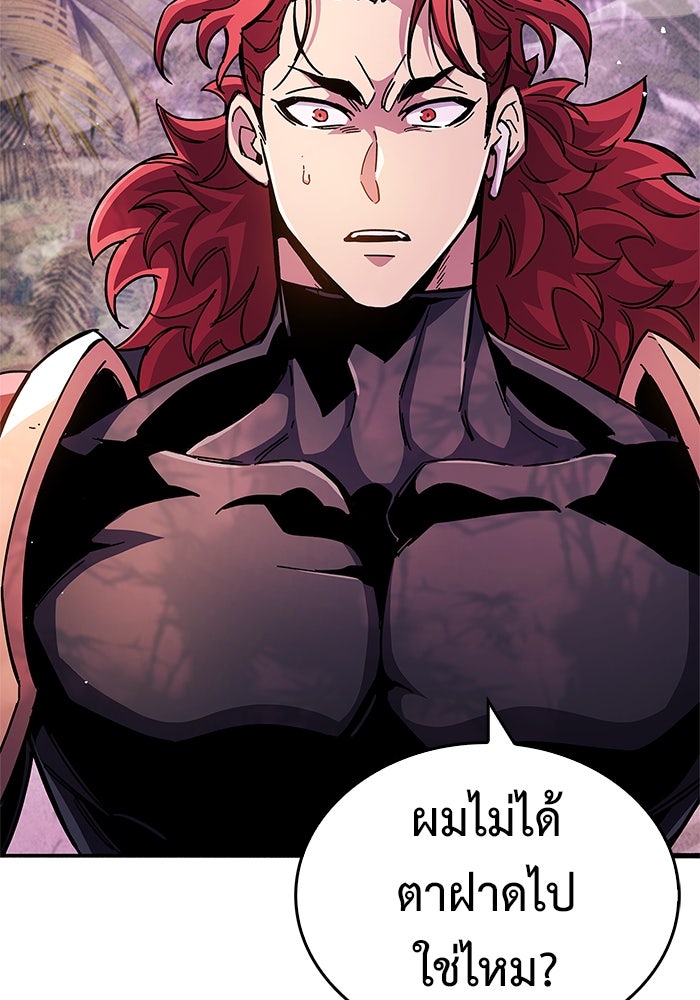 ตัวตนสุดเบียวของเพลเยอร์ผู้กู้โลก - หน้า 63