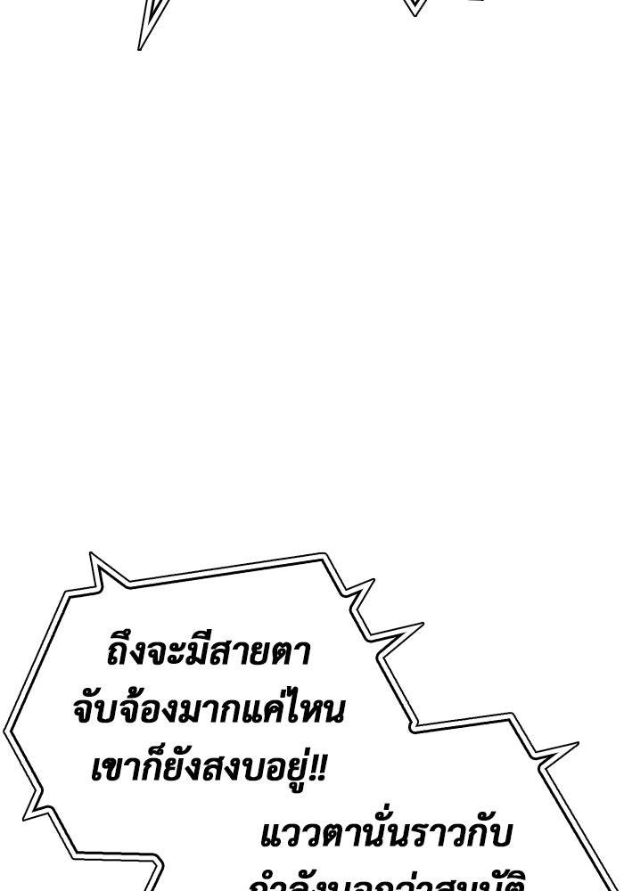 ตัวตนสุดเบียวของเพลเยอร์ผู้กู้โลก - หน้า 71