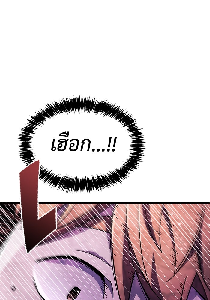 ตัวตนสุดเบียวของเพลเยอร์ผู้กู้โลก - หน้า 9