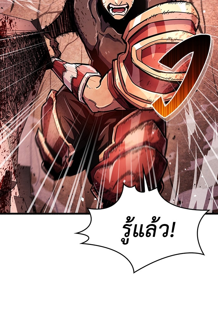 ตัวตนสุดเบียวของเพลเยอร์ผู้กู้โลก - หน้า 22