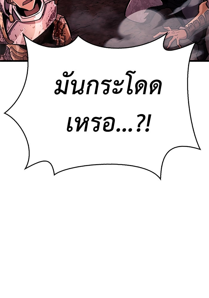 ตัวตนสุดเบียวของเพลเยอร์ผู้กู้โลก - หน้า 29