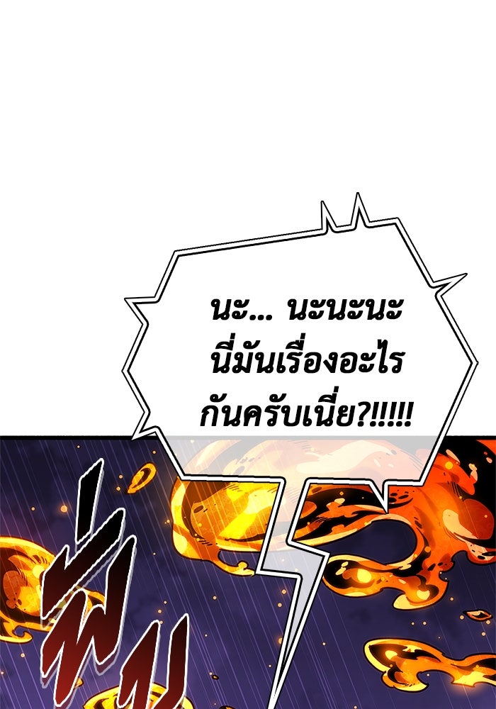 ตัวตนสุดเบียวของเพลเยอร์ผู้กู้โลก - หน้า 3