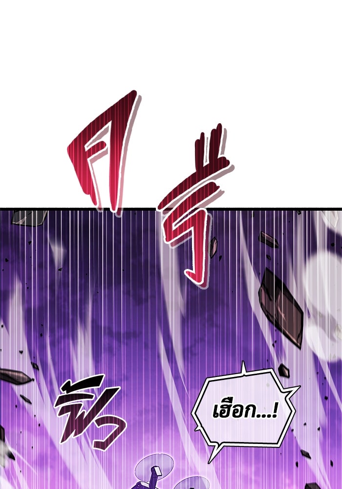 ตัวตนสุดเบียวของเพลเยอร์ผู้กู้โลก - หน้า 32