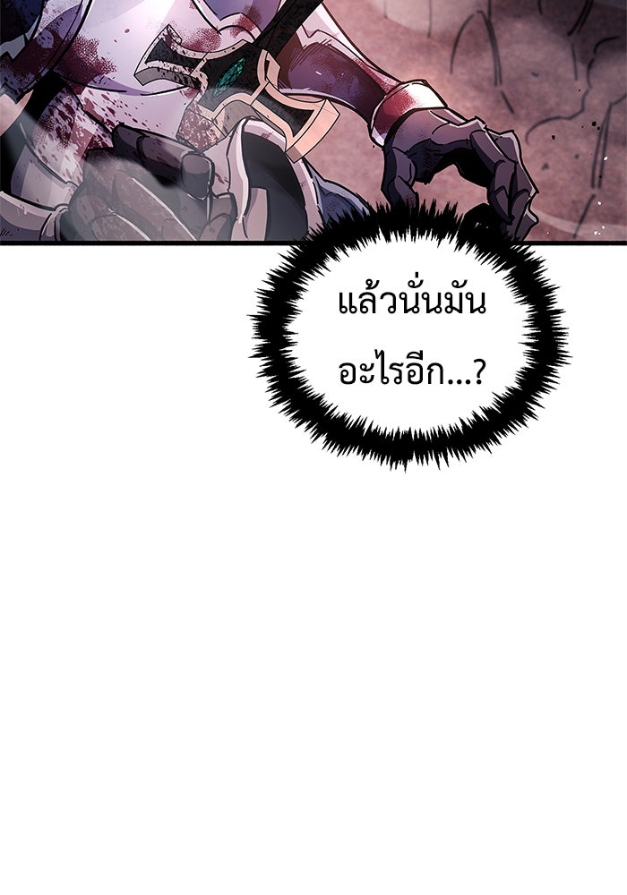 ตัวตนสุดเบียวของเพลเยอร์ผู้กู้โลก - หน้า 44