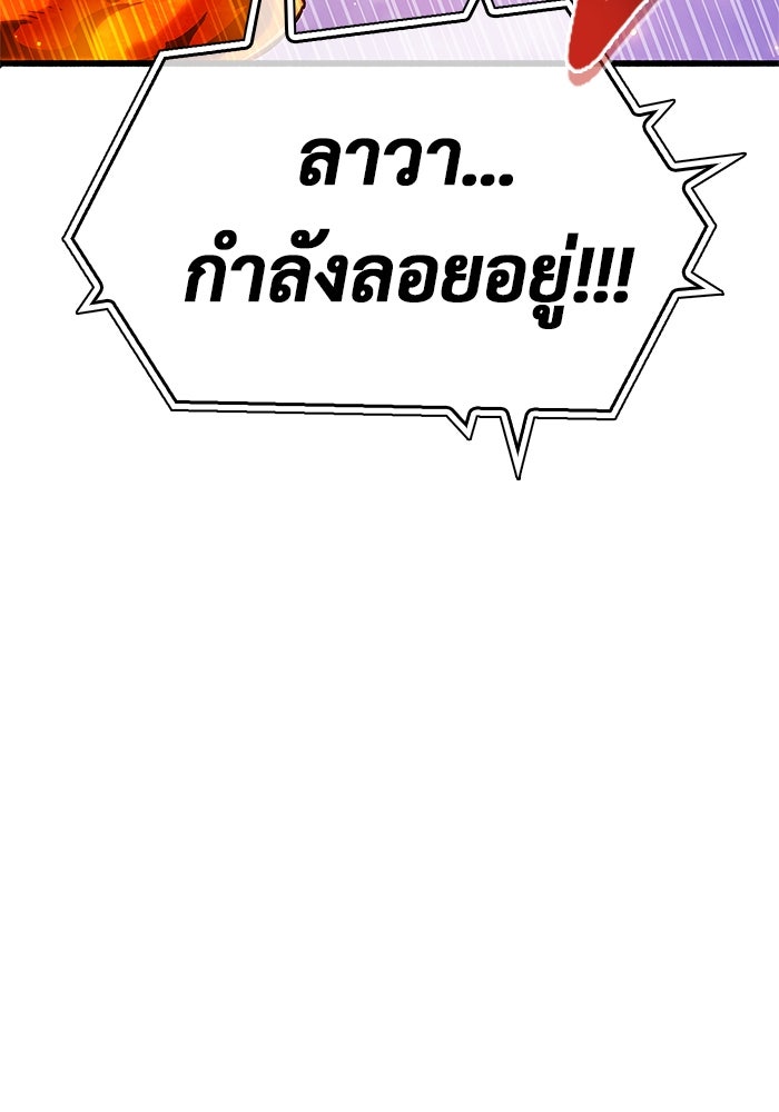 ตัวตนสุดเบียวของเพลเยอร์ผู้กู้โลก - หน้า 5