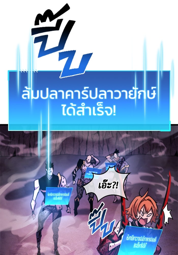 ตัวตนสุดเบียวของเพลเยอร์ผู้กู้โลก - หน้า 63