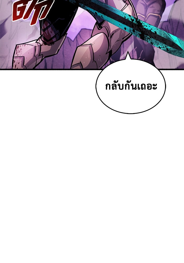 ตัวตนสุดเบียวของเพลเยอร์ผู้กู้โลก - หน้า 67