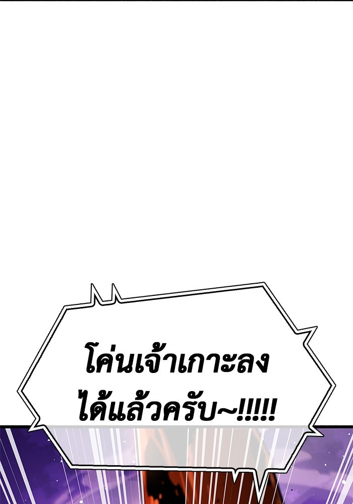 ตัวตนสุดเบียวของเพลเยอร์ผู้กู้โลก - หน้า 69