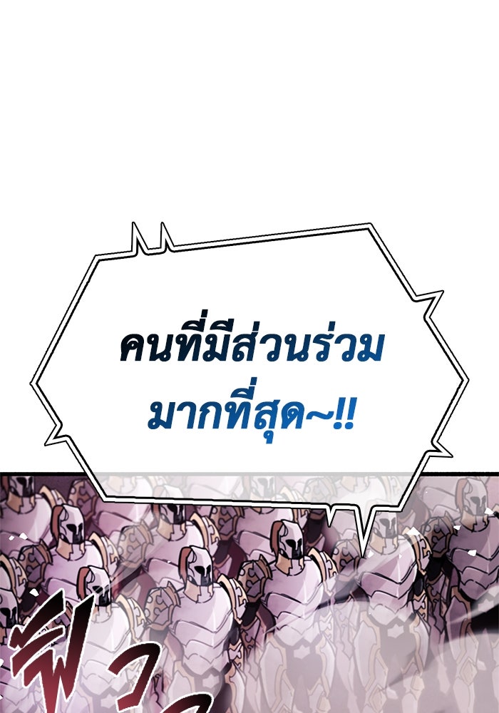 ตัวตนสุดเบียวของเพลเยอร์ผู้กู้โลก - หน้า 72